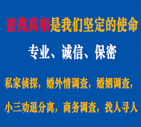 关于成华敏探调查事务所